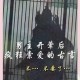 清水男主开荤指南：高H情节创作技巧