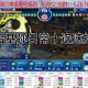 洛克王国手游官网入口-正版下载_预约礼包领取