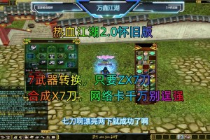 深入《热血江湖》的武器世界发现不同造型背后的强大属性