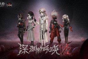 深渊cv音乐第五人格下载，音乐 第五 音乐