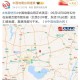 江苏地震最新动态：2025年5月2日实时更新