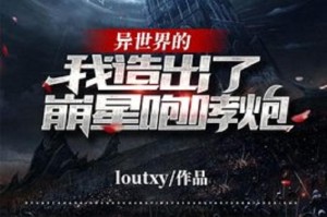 浪货H彻底崩溃实录
