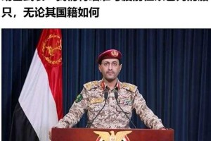 血色红海，胡塞武装的斩首行动与以色列的复仇序曲，血色红海，胡塞武装突袭与以色列的反击升级