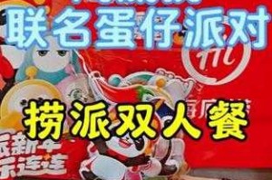 海底捞蛋仔派对联名冰箱贴，隐藏，海底捞 海底捞