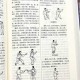 波动拳修炼指南：从入门到精通