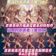2025年DNF武器装扮制作全攻略：从零到一打造专属装备