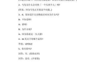 如何挑战你的笑点？1000个搞笑脑筋急转弯大全来袭