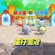汤米挑战玩蛋仔派对