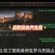 《钢铁之躯2》2025退位国王复活机制与攻略