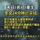 2025年僵尸防御策略
