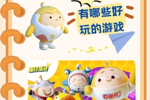 消消乐游戏蛋仔派对游戏 游戏 消消 游戏