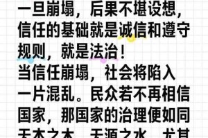 信任危机的根源，信任危机的根源，社会、组织与个体的三重困境
