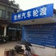 池州论坛最新热帖：我的分享与讨论