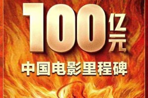 票房核爆，被资本献祭的天宫幻境如何沦为文化献祭品？票房神话破灭，天宫幻境如何沦为资本与文化的双重祭品？