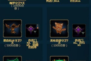 海克斯科技战利品库：最新装备与稀有奖励大全