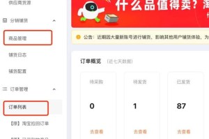 淘宝供销平台-优质货源直供，助力商家轻松开店