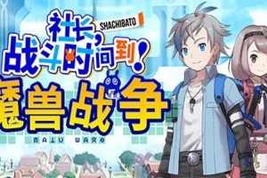 海牛魔兽争霸店长的游戏攻略：如何提升战斗效率