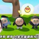 沈渝蛋仔派对 派对 直播间 这个