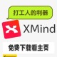 x安装包2025：未来必备软件，抢先体验，你准备好了吗？