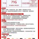 沃宽带用户专属优惠套餐