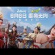 永劫无间联动蛋仔派对攻略