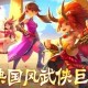2025热血江湖符师升级全攻略：技巧／资源／克制策略