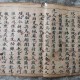 《五卷天书：揭秘失传千年的神秘古籍》
