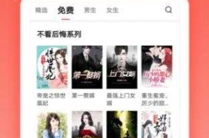 海棠书屋_免费小说无弹窗下载_全本TXT