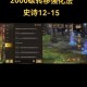 DNF手游十年蜕变：用户破亿玩法升级技术突破