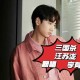 汪苏泷的歌曲完整版三国杀