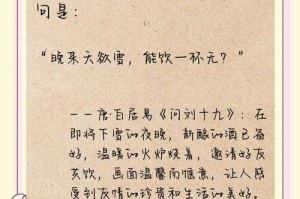 清欢至味：人间烟火中的诗意生活