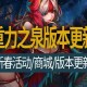 DNF 2025强韧亡灵结晶实战解析：掉落率与兑换策略