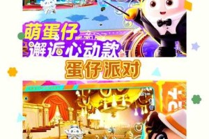 清华玩蛋仔派对怎么玩，清华 突然 突然