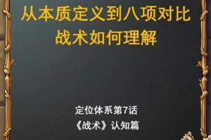 液体的战术创新分析：他是如何在比赛中提出新战术的