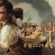 冯雨芝2025破圈：国民级IP蜕变之路