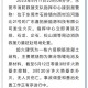 台湾超级电池工厂爆炸，浓烟中的生死72小时，紧急台湾电池工厂爆炸浓烟中的72小时生死救援行动