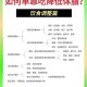 老年人健康提升秘诀：锻炼、饮食、心理调节三管齐下