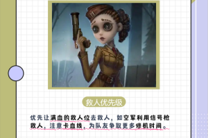 海盗鼠第五人格怎么玩新手教程，钩子 逃生者，第五