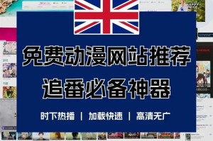 深夜必备B站熬夜追番神器合集