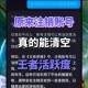 注销王者荣耀区为什么还有，账号 为什么 注销