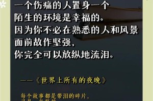 深夜必读小说推荐：适合夜晚静读的好书