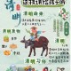 清明节的起源与历史演变
