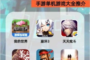 如何精选并下载100个令人心动的单机小游戏？游戏推荐攻略来告诉你