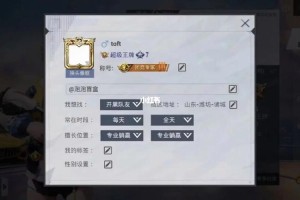 海上爱心和平精英ID