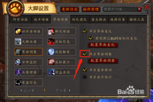 深入解析《魔兽世界》中光环技能的冷却时间管理