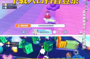 浴室音乐蛋仔派对下载