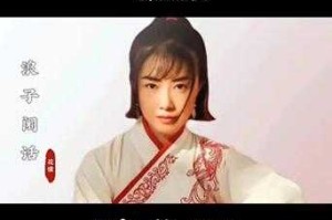 浪子闲话：江湖路上的洒脱与沧桑