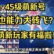 2025《原神》冒险等级提升全攻略：体力管理+资源分配终极指南