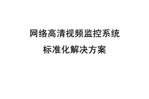 海康ivms手机客户端：跨行业应用案例分析