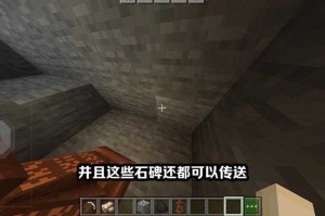 海洋石碑我的世界怎么做 效果 石碑，怎么做